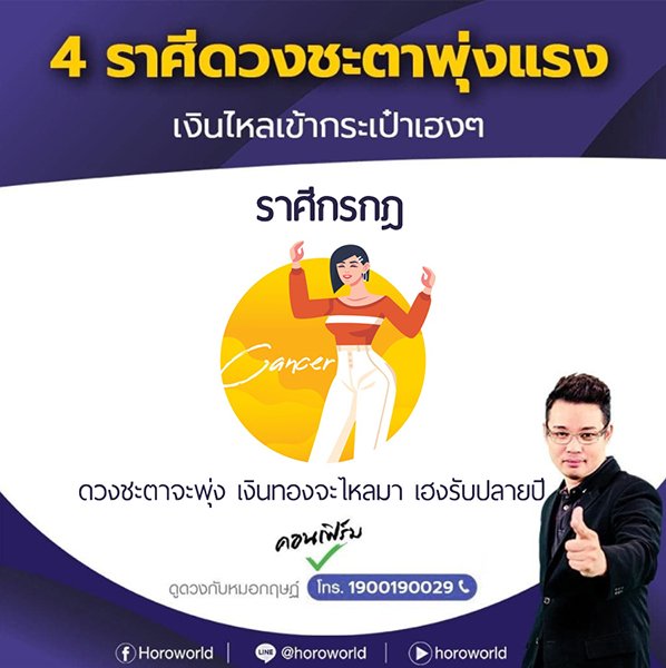 4 ราศี ดวงเฮง