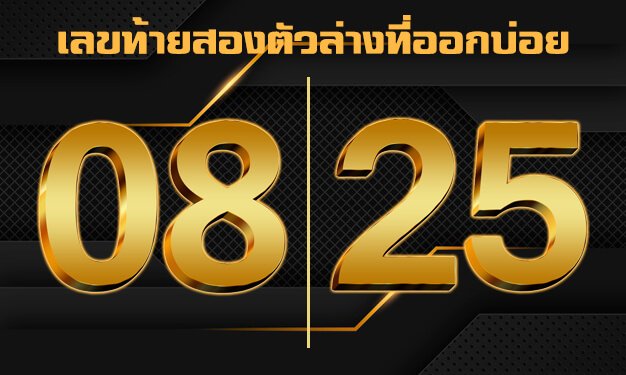 สองตัวล่าง17 มกราคม