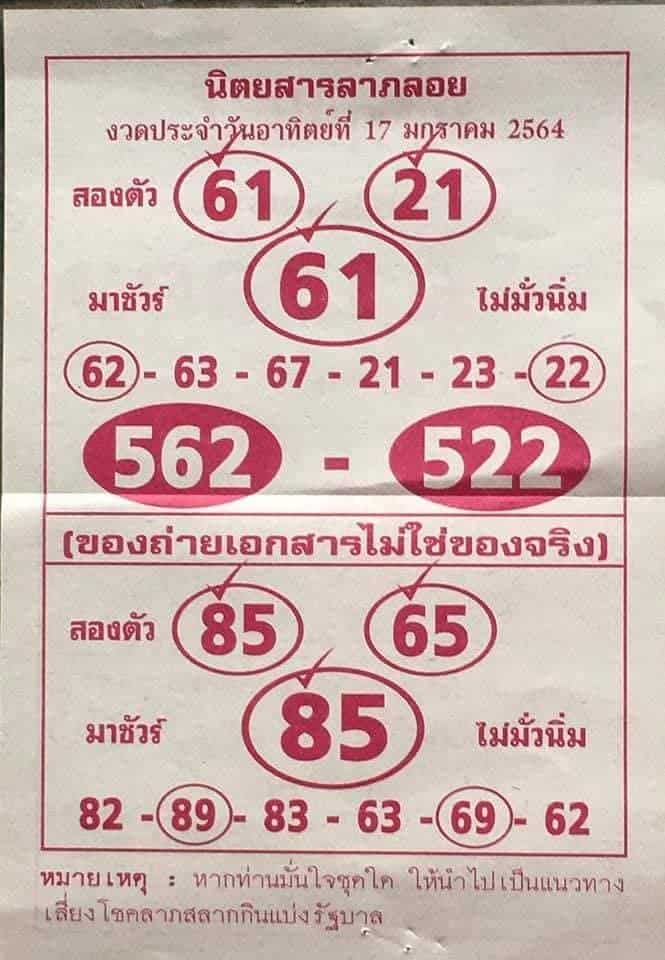 ruay365