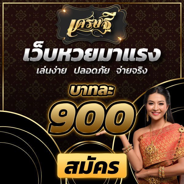 https://เศรษฐี6.com