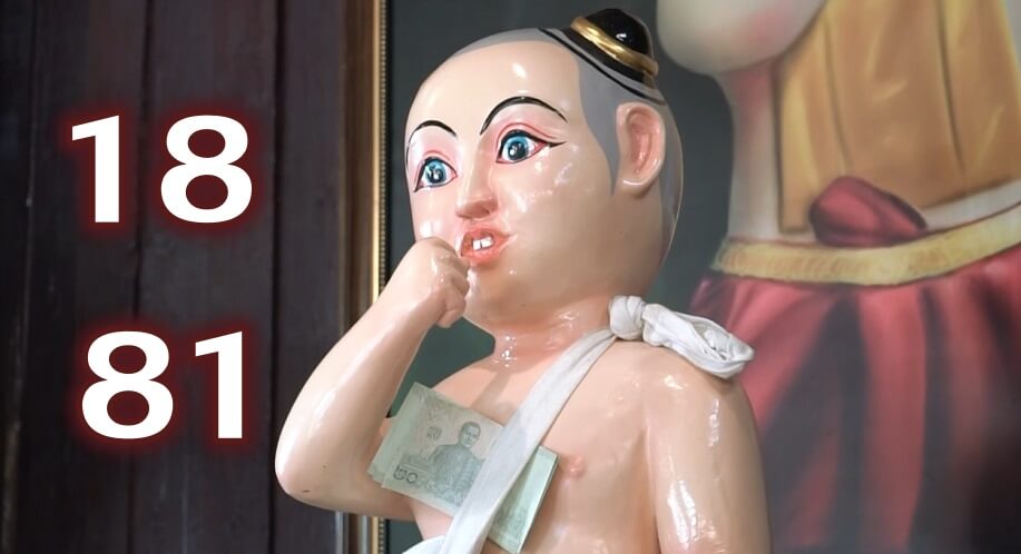 เลขเด็ดไอ้ส้มฉุน 17 1 64