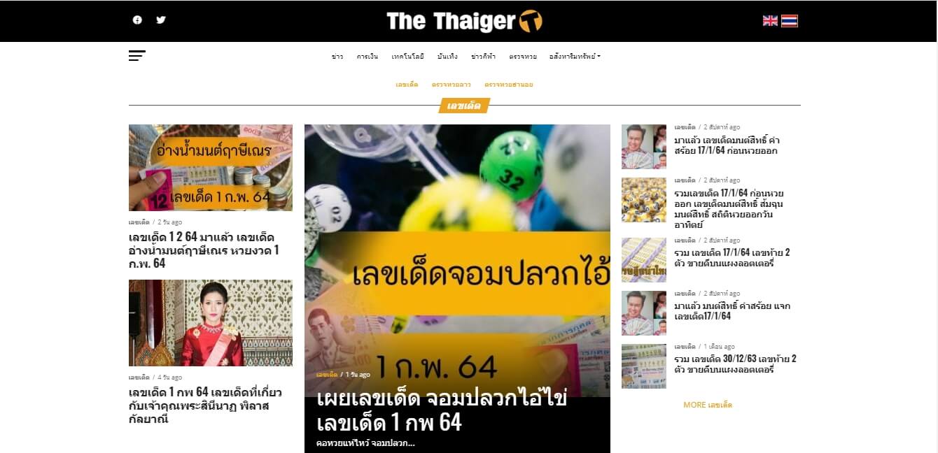 เว็บไซต์ The Thaiger