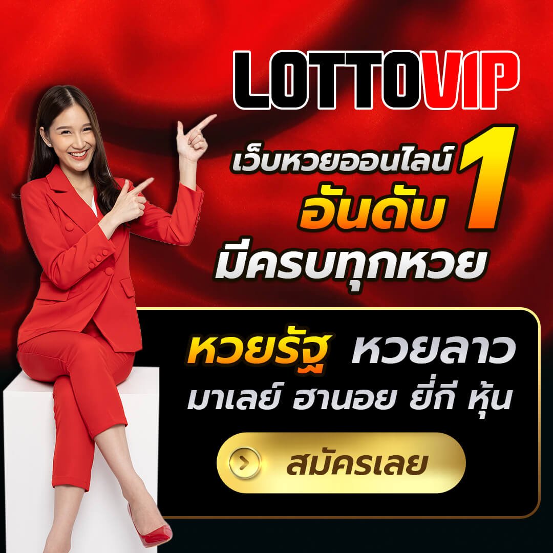 lottovip