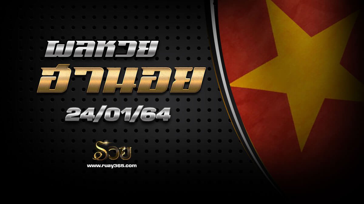 ผลหวยฮานอย