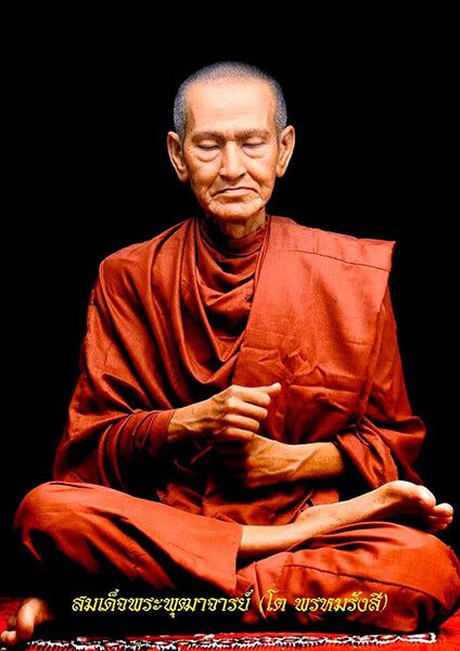 สมเด็จพระพุฒาจารย์โต