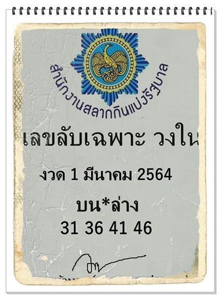 ruay365