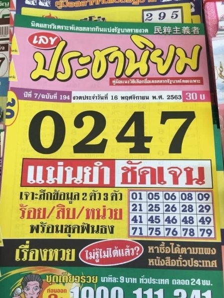 ruay365