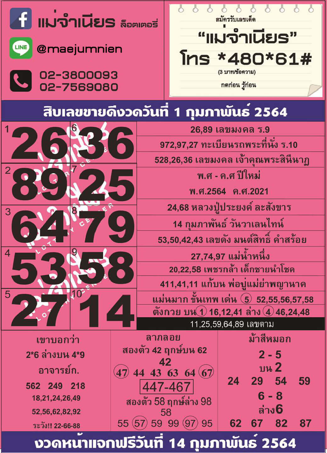 ruay365