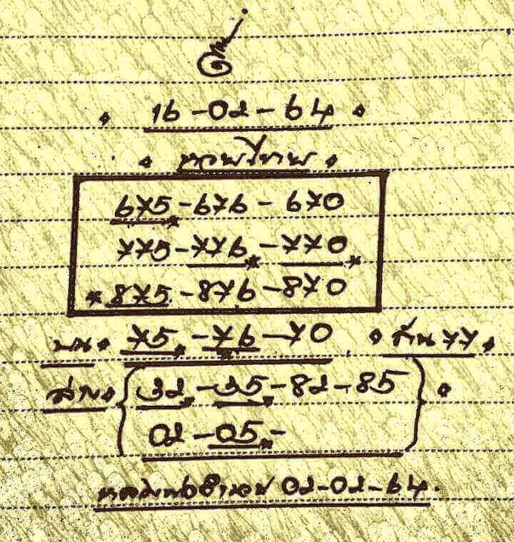 E0B8ABE0B8A7E0B8A2E0B8ABE0B8A5E0B8A7E0B887E0B89EE0B988E0B8ADE0B980E0B887E0B8B4E0B89916 2 64 1