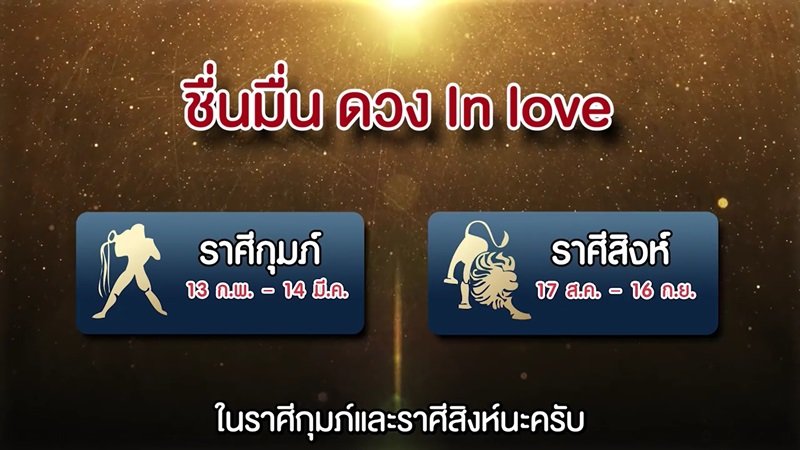 ดูดวงตรุษจีน 2564