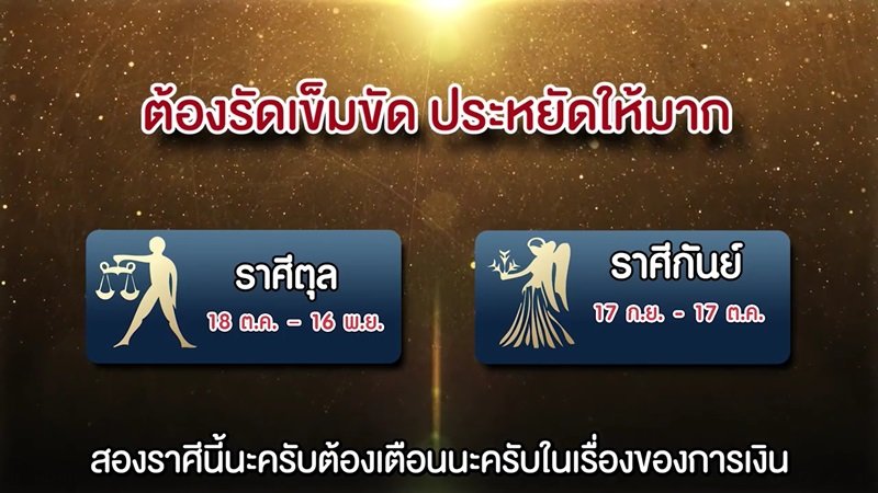 ดูดวงตรุษจีน 2564