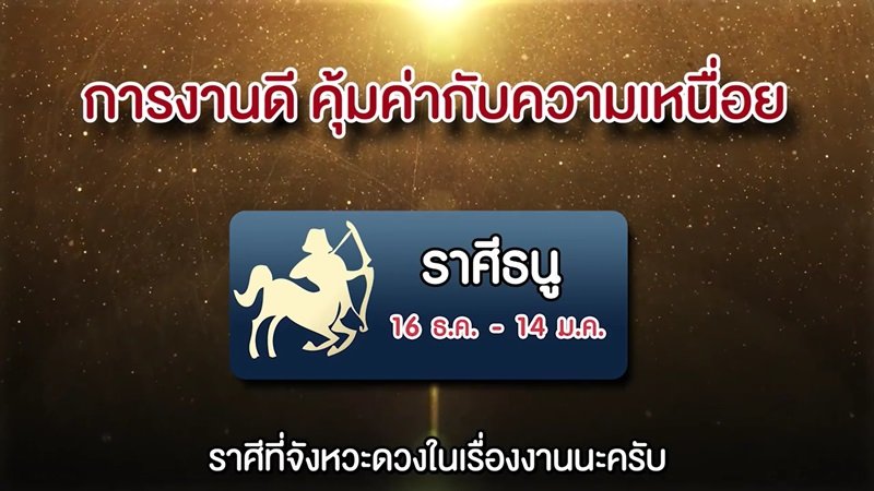 ดูดวงตรุษจีน 2564