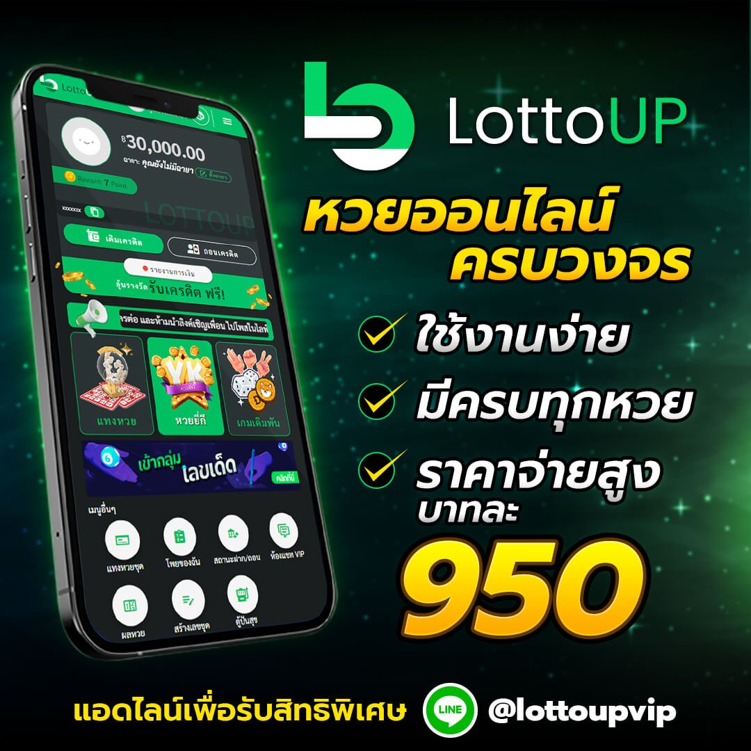 https://lottoup5.com