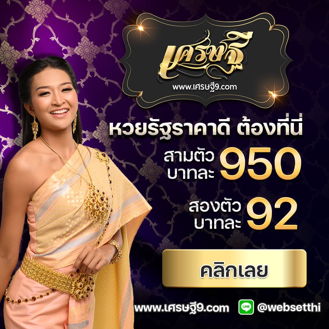 https://เศรษฐี6.com