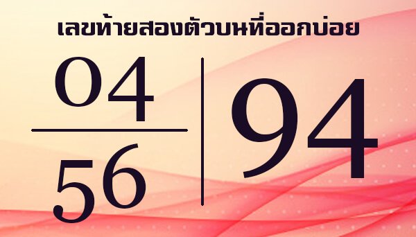 สถิติหวยออกวันอังคาร
