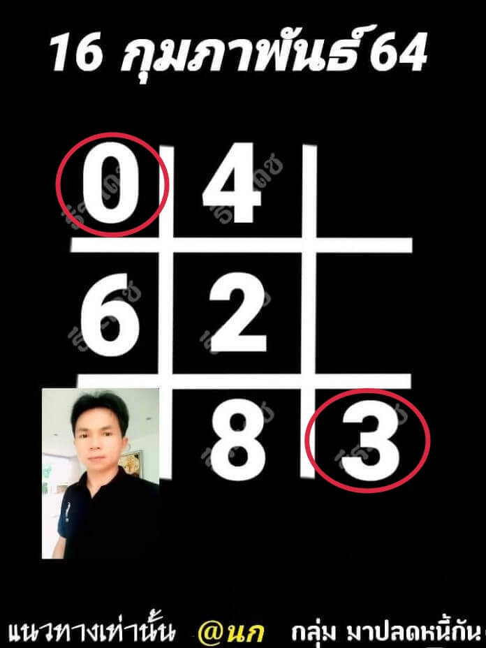-16264-1-1 หวยอ.ธีระเดช