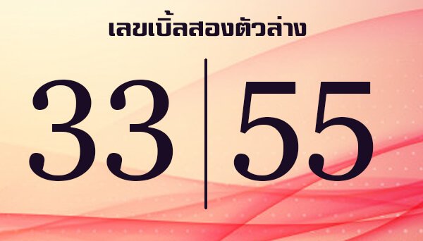 สถิติหวยออกวันอังคาร