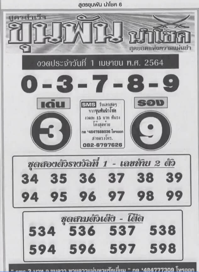 ruay365