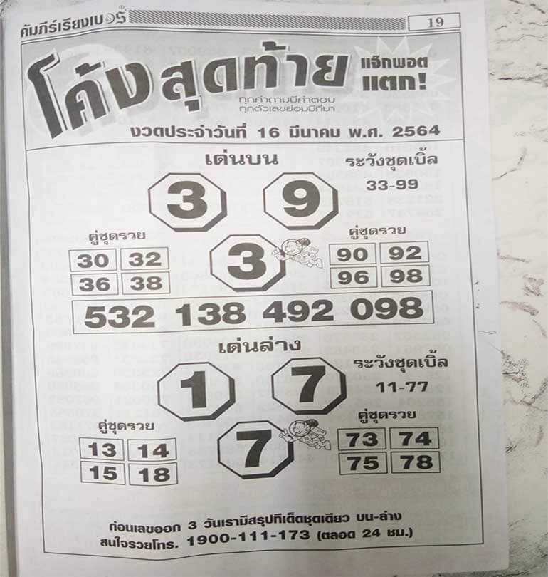 ruay365