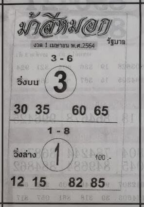 ruay365