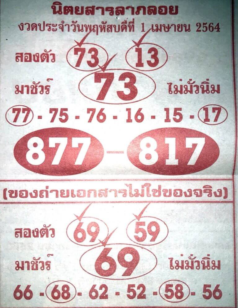 ruay365