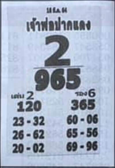 ruay365