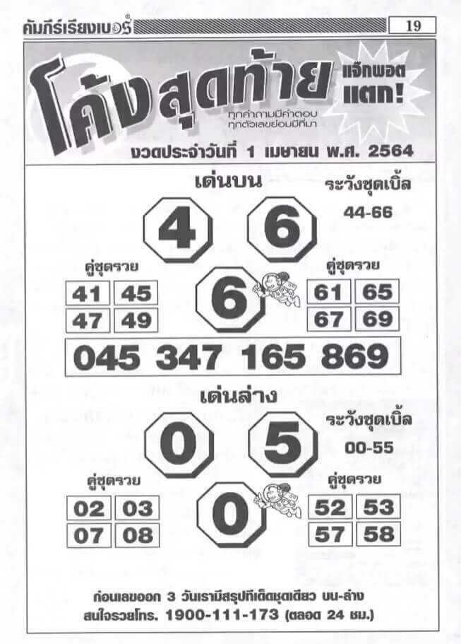ruay365