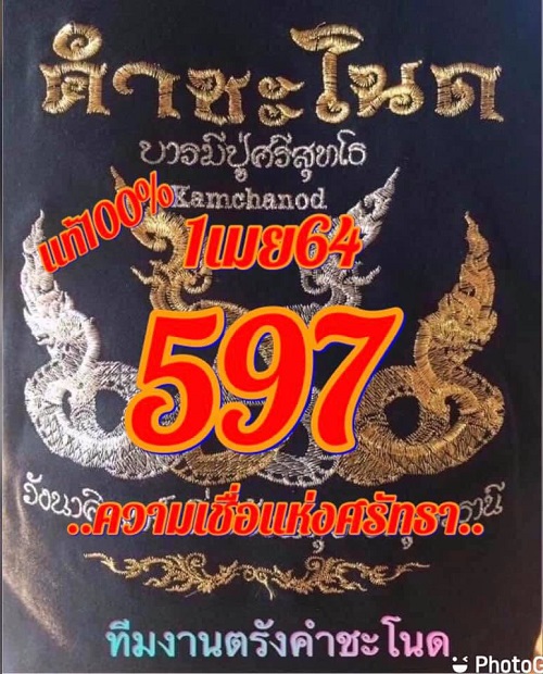 ruay365
