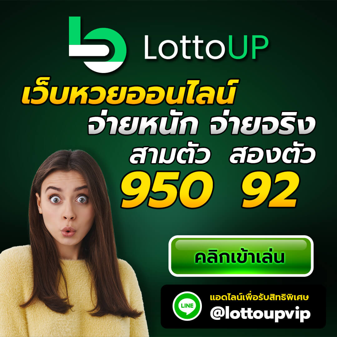 https://lottoup5.com