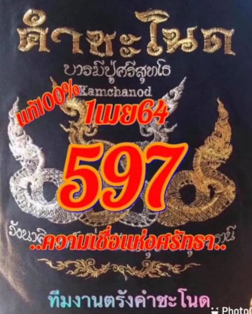 ruay365
