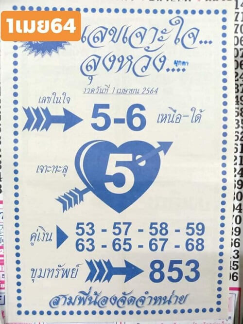 ruay365