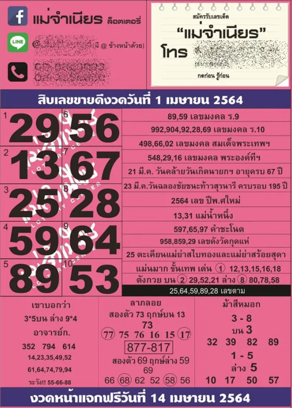 ruay365