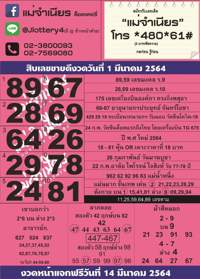 ruay365