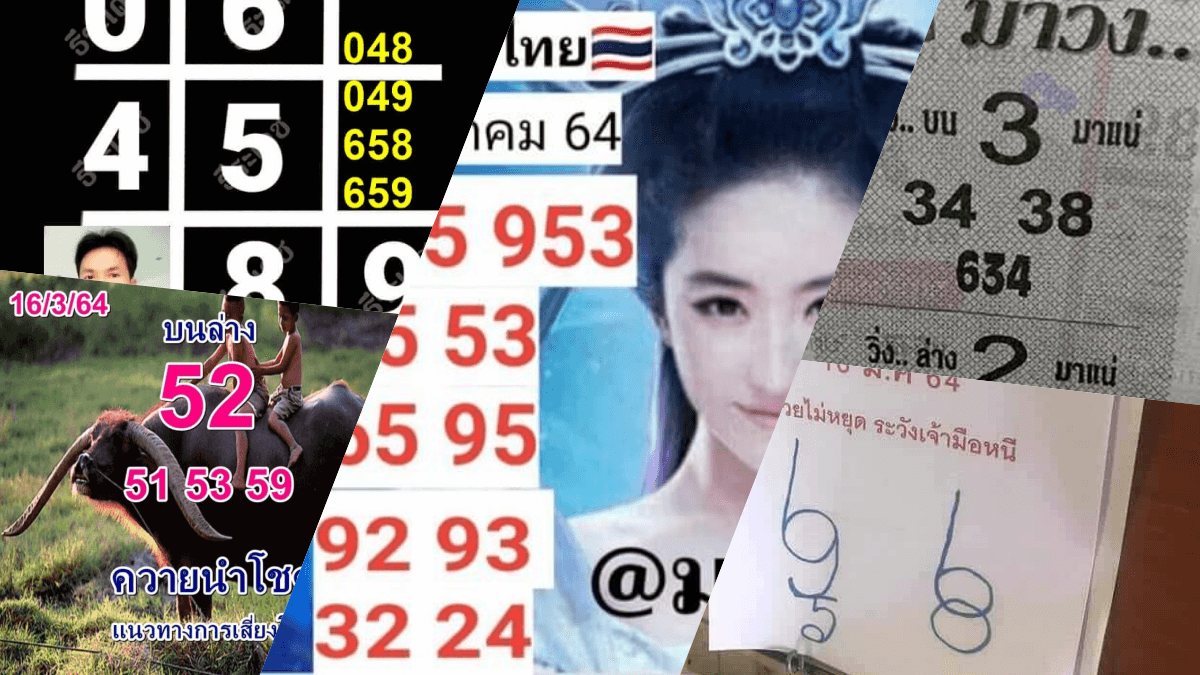 เลขเด็ด 5 สำนัก งวด 16 มี.ค. 64 ประจำวันที่ 11 มีนาคม 64