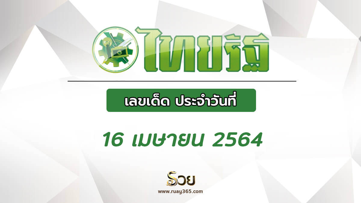 ruay365