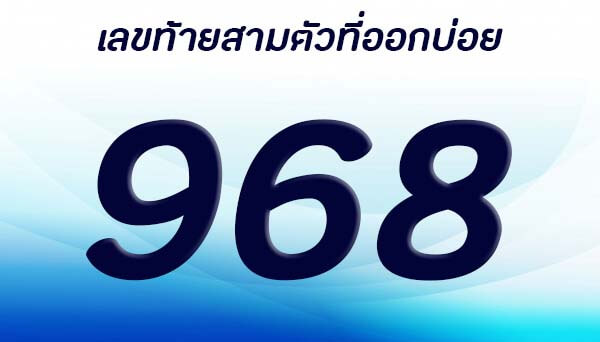 เลขสามตัว16-04