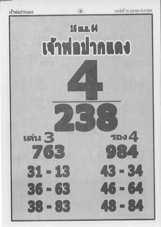 ruay365