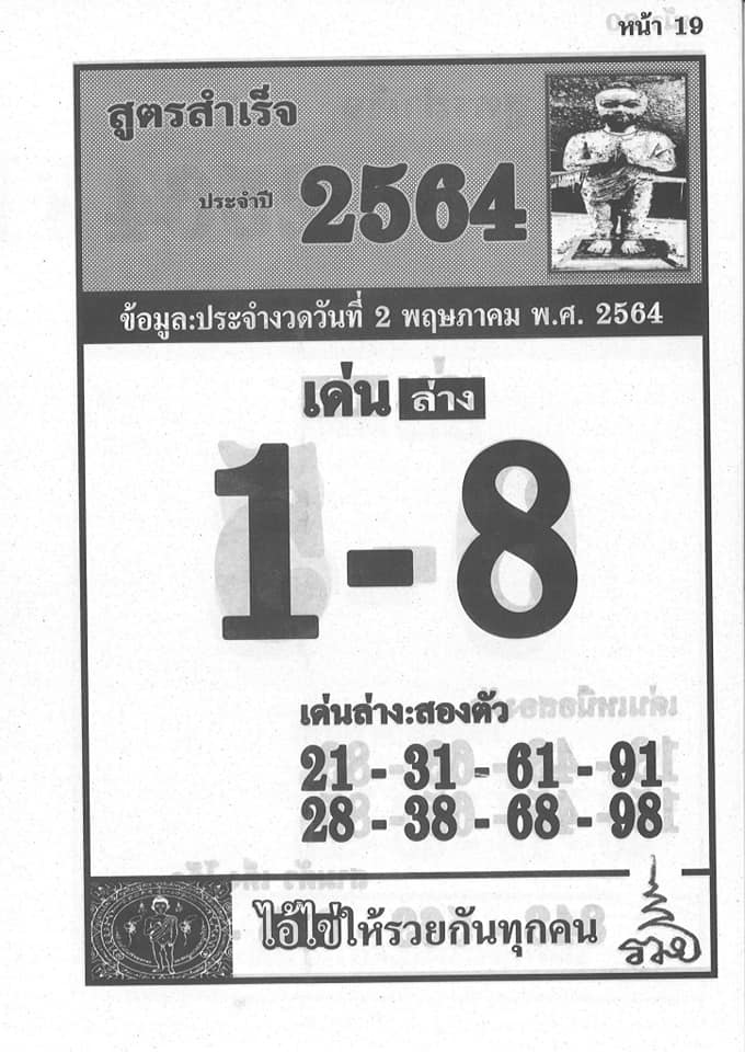 ruay365