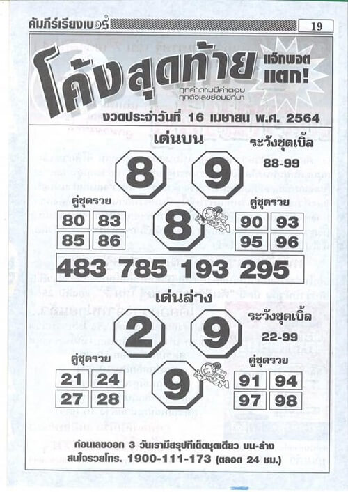 ruay365