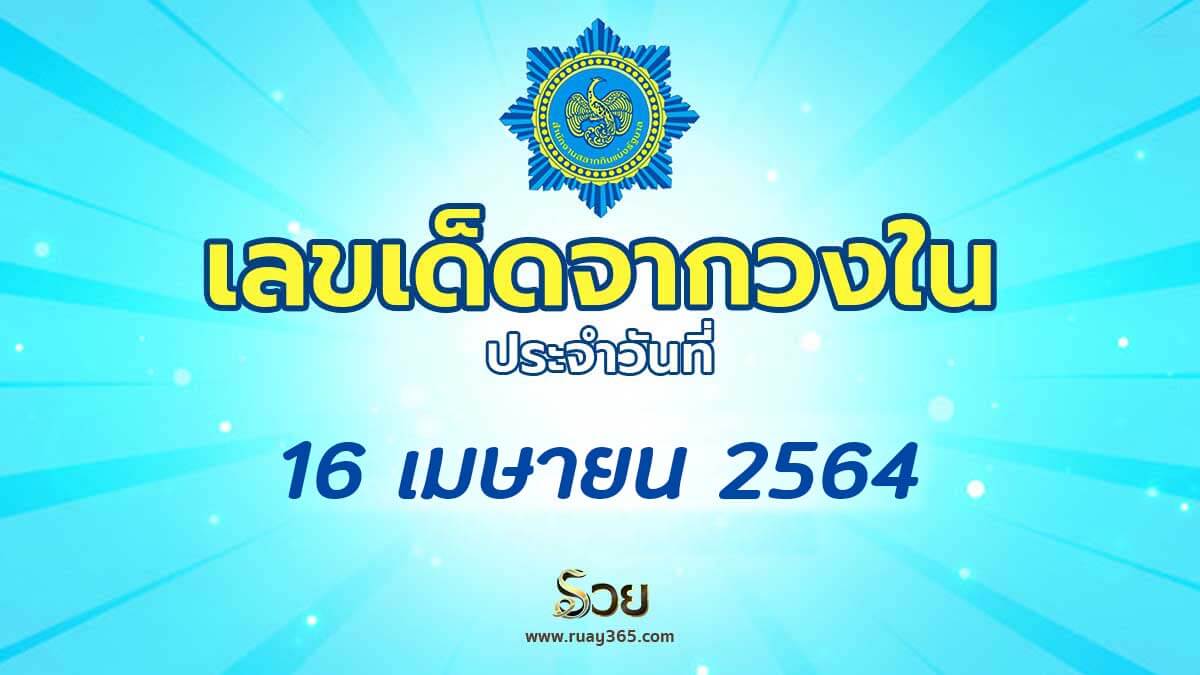 ruay365