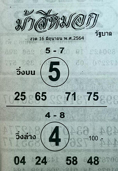 ruay365