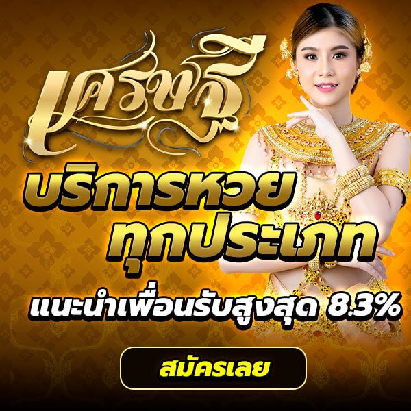 https://เศรษฐี9.com