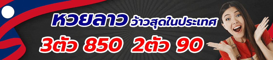 แทงหวยกับ tod69.work