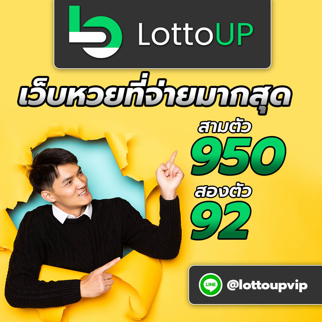 https://lottoup5.com