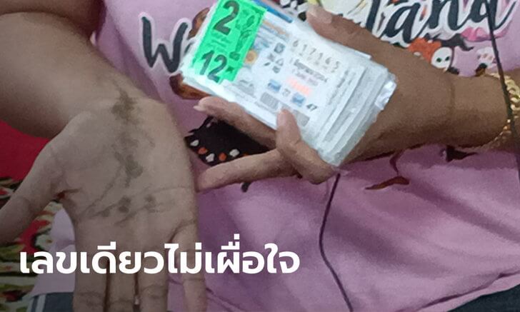 ยันต์ให้โชค