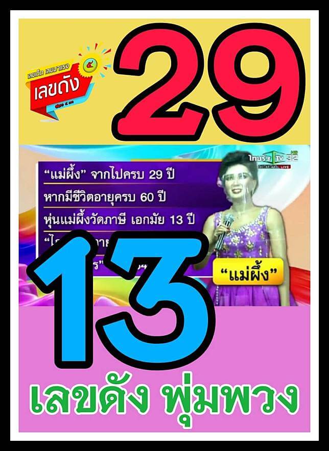 ruay365