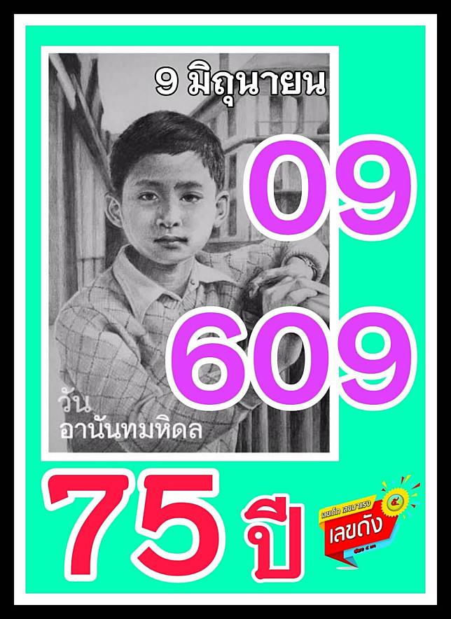 ruay365