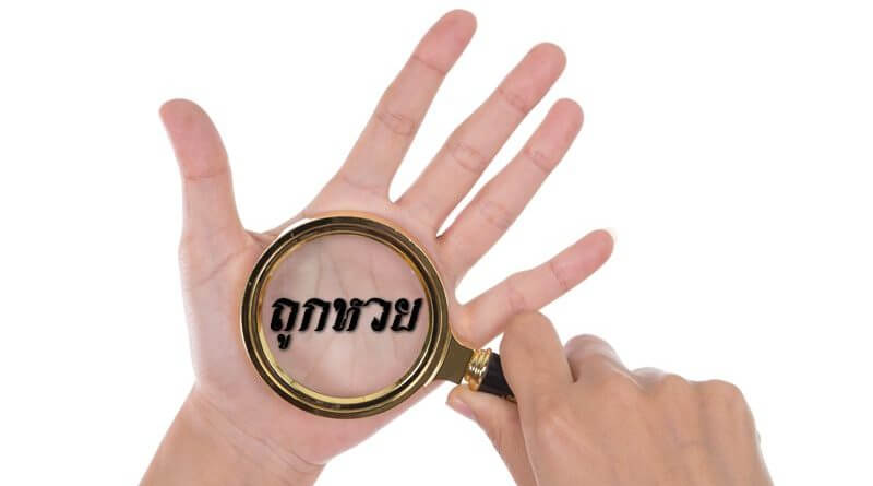 แว่นขยายส่องหวย