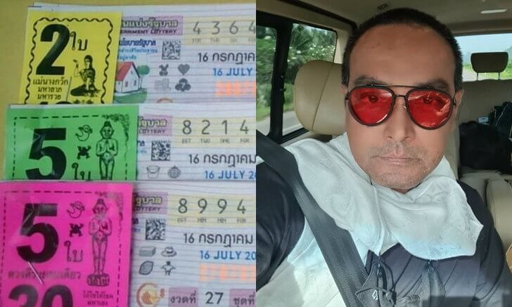 เมฆ วินัย ไกรบุตร โชวลอตเตอรี่