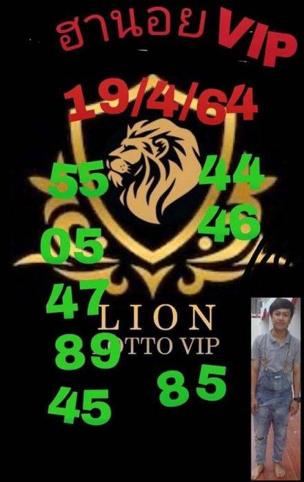 ฮานอยlion19/8/64